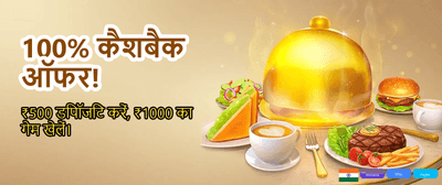 Unlock All Yono Gems Today banner
